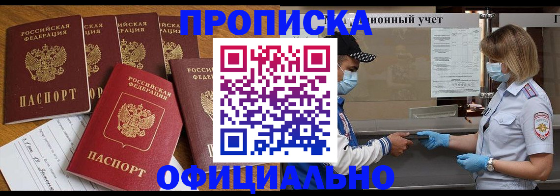 временная регистрация поиск в Камчатской области