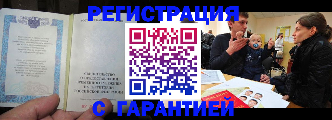 временная регистрация в Камчатской области