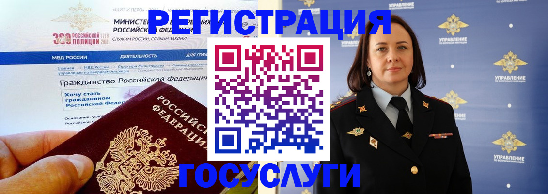 прописка для работы в Камчатской области