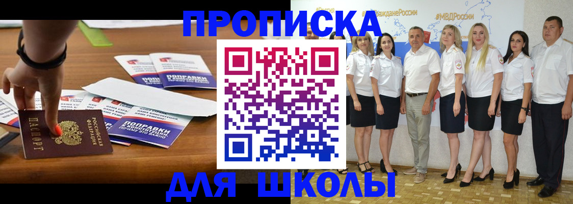 прописка для военкомата в Камчатской области