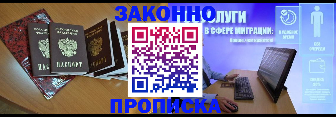 временная регистрация недорого в Камчатской области