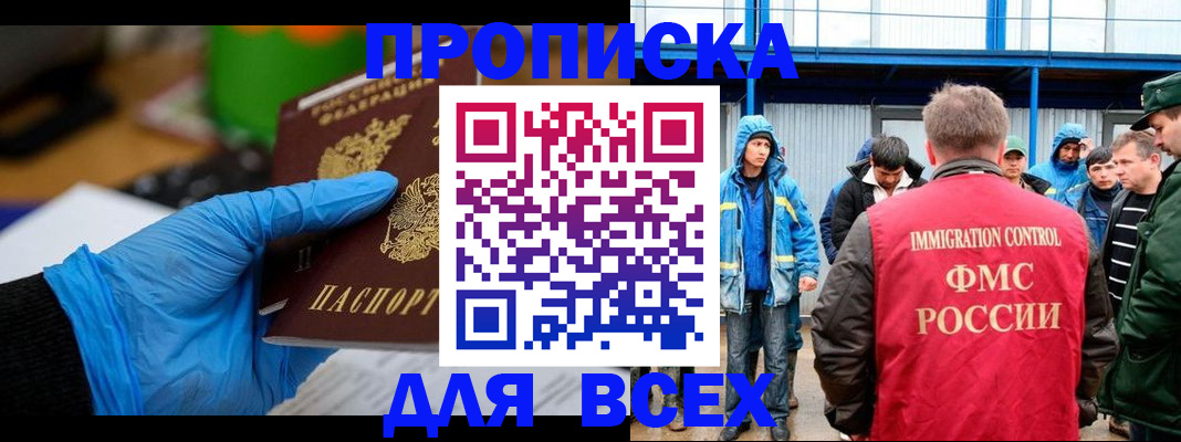 временная регистрация недорого в Камчатской области